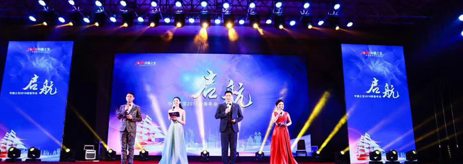 創意年會活動策劃與禮儀策劃——鄭州禮儀慶典公司的專業之道